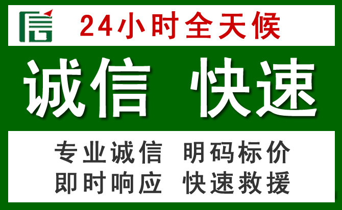 津市道路救援 津市汽车救援